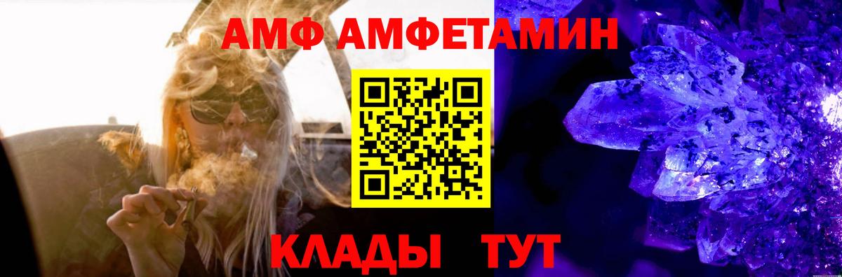Амфетамин Розовый Чита