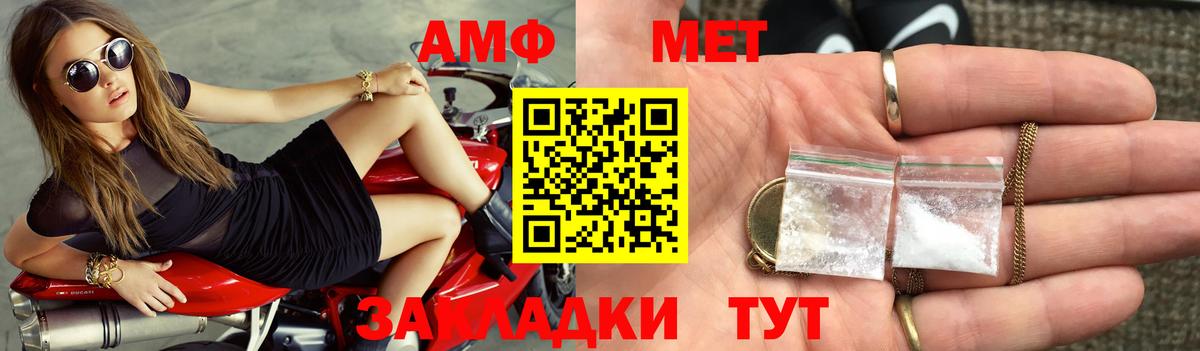 Амфетамин Premium  Вход с VPN  Чита 
