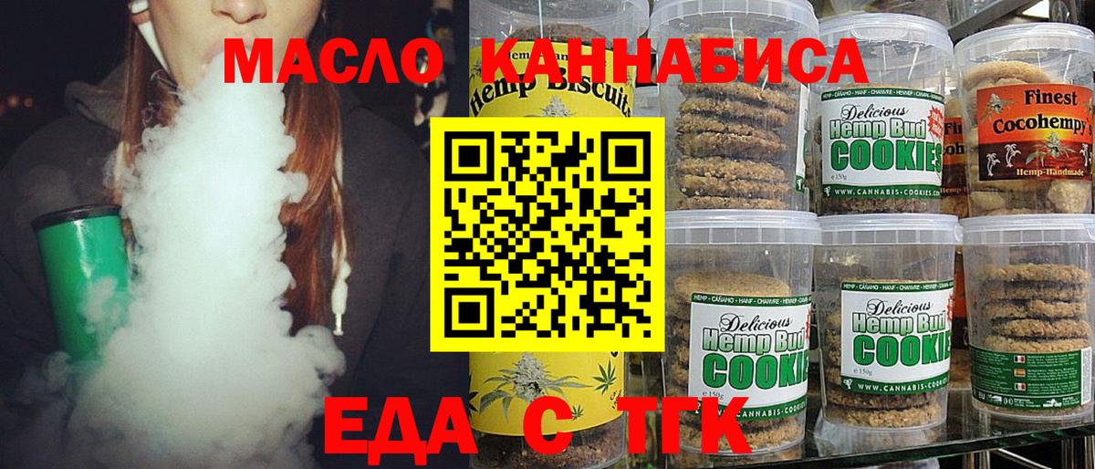 Canna-Cookies марихуана Чита