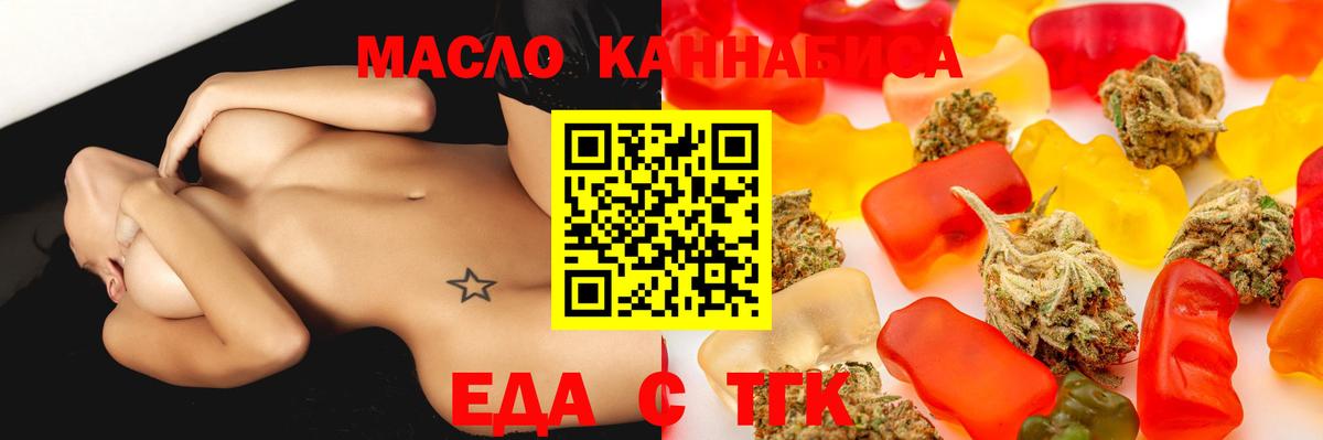 Печенье с ТГК конопля  Вход с VPN  Чита 