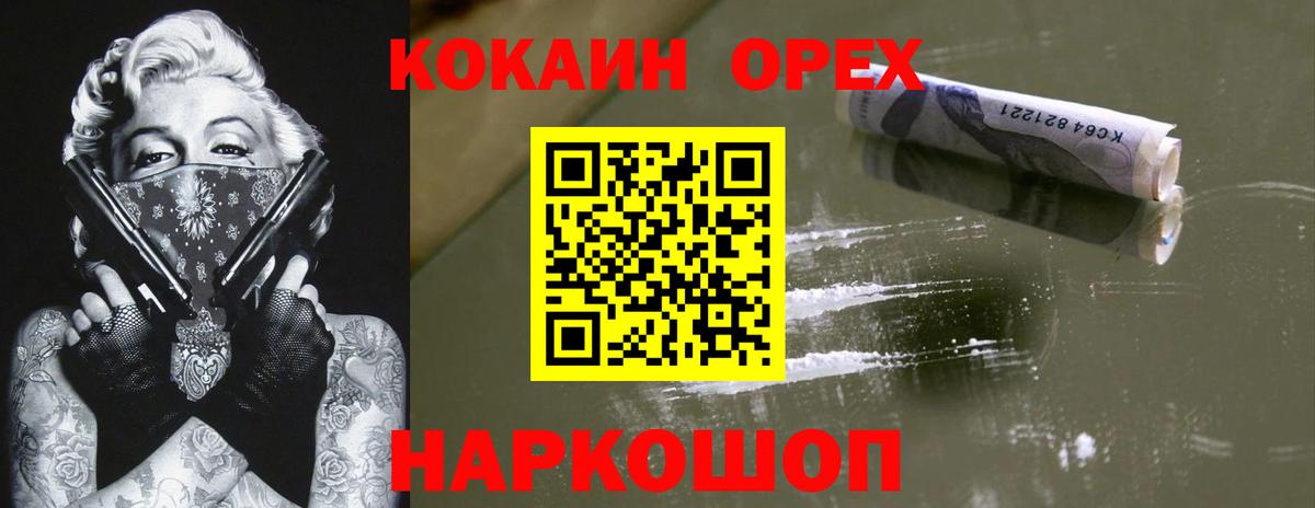 закладки  Вход с VPN  Чита  КОКАИН 98% 