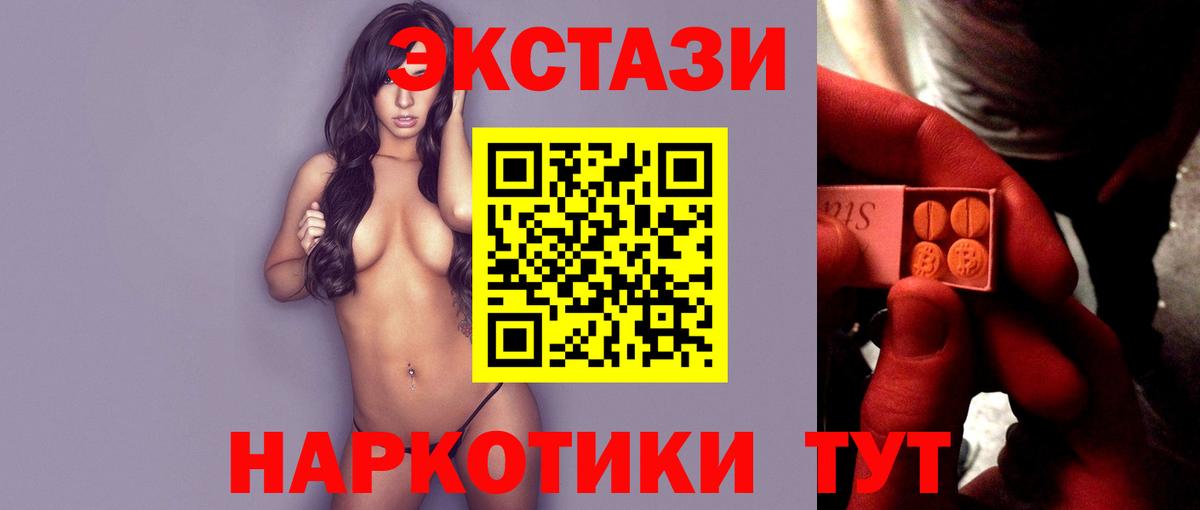 Чита  ЭКСТАЗИ круглые  даркнет сайт  Вход с VPN  Ecstasy 280 MDMA 