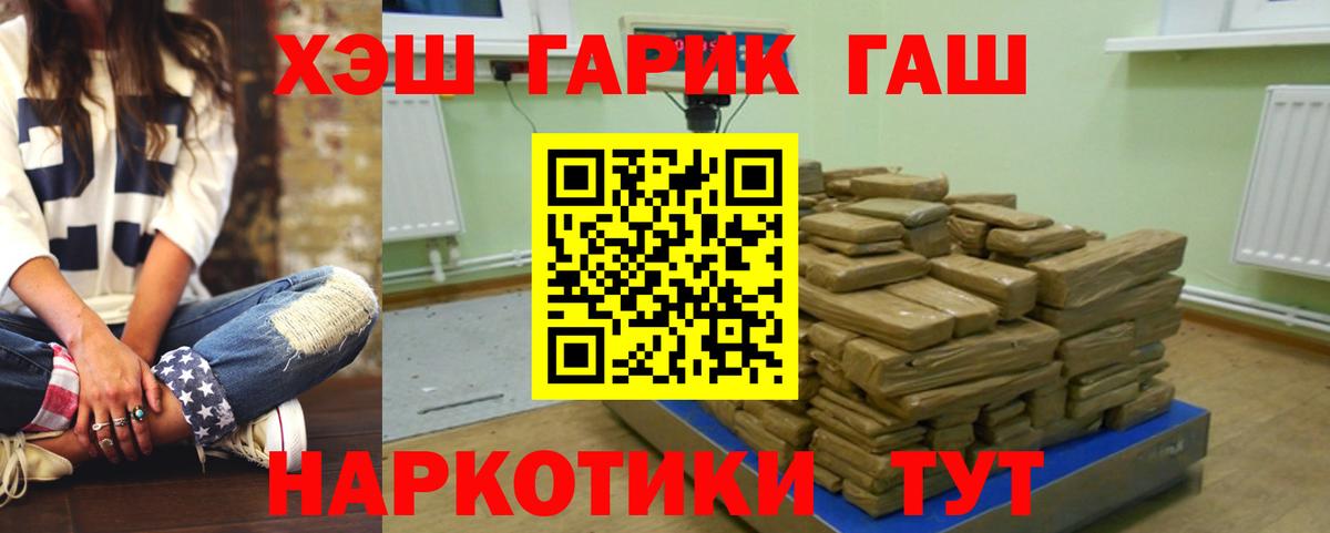 ГАШИШ гарик Чита