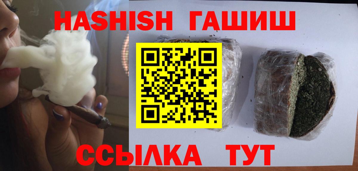 ГАШ Ice-O-Lator  ГАШИШ убойный  ГАШ  Чита  Вход с VPN 