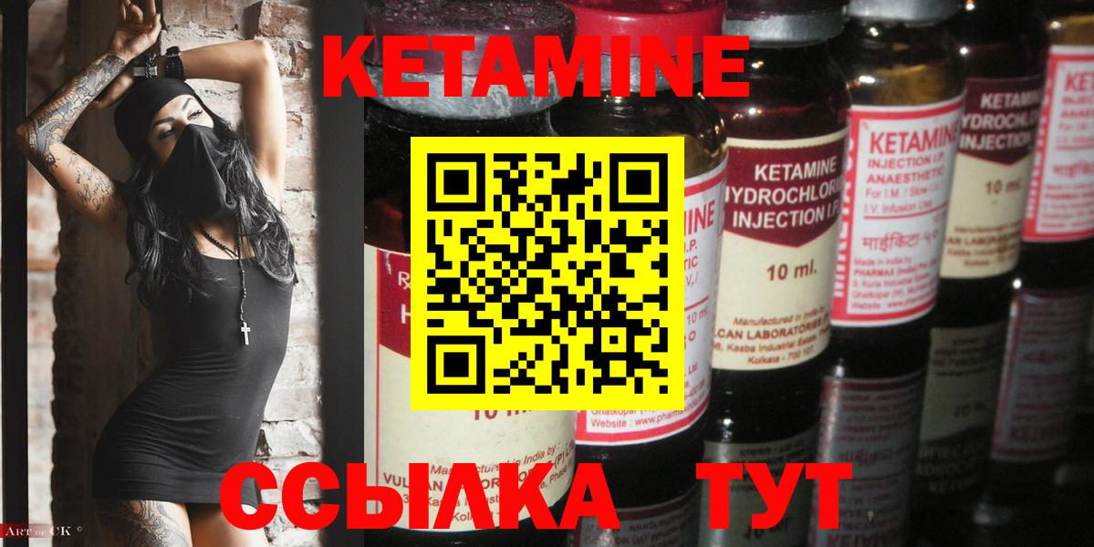 КЕТАМИН ketamine  КЕТАМИН ketamine  Вход с VPN  Чита 