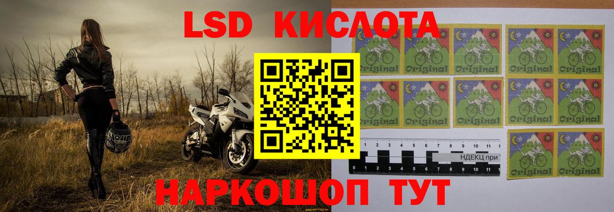 Лсд 25 экстази кислота Чита