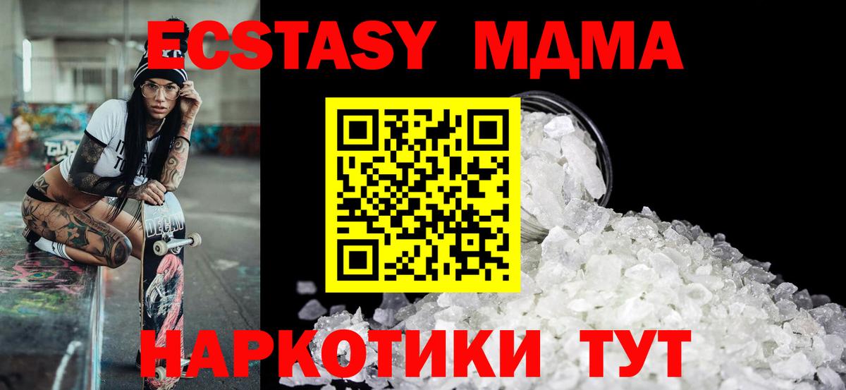МДМА VHQ  MDMA crystal  Чита  Вход с VPN 