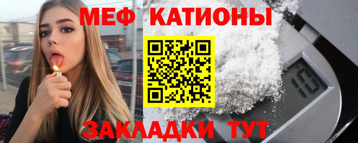 Мефедрон мука Чита