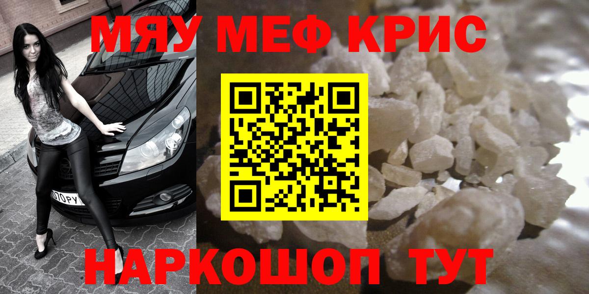 Меф мука  МЯУ-МЯУ  Мефедрон мука  Чита    вход  Вход с VPN 