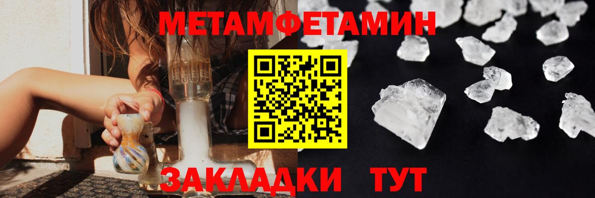 МЕТАМФЕТАМИН витя Чита