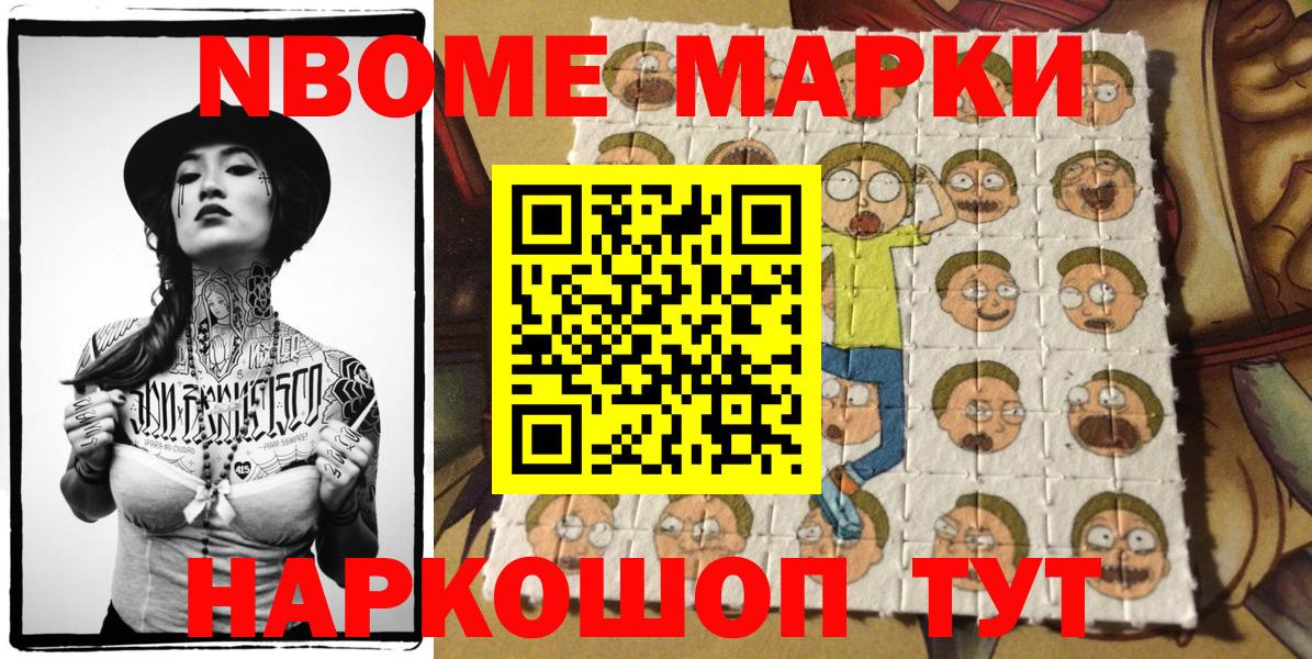 Чита  Наркотические марки 1500мкг  Наркотические марки 1500мкг  Вход с VPN 