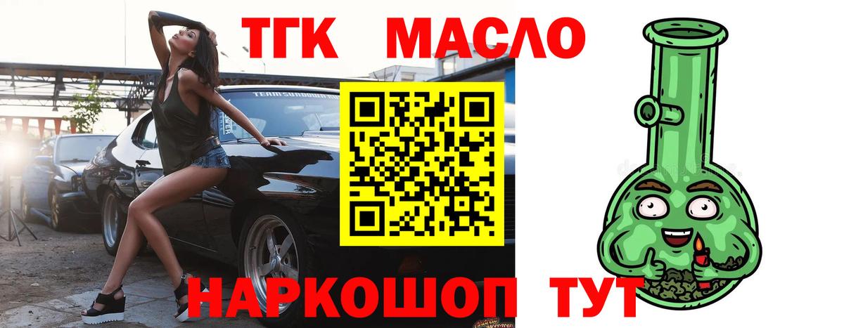 ТГК вейп  Вход с VPN  купить наркотики сайты  Чита  Дистиллят ТГК жижа 