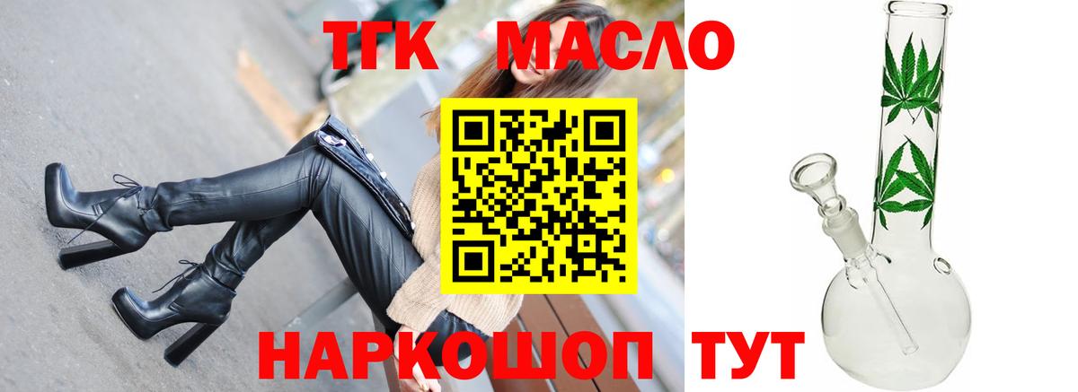 ТГК жижа Чита