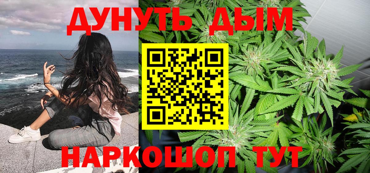 Марихуана SATIVA & INDICA  Бошки марихуана индика  Конопля Bruce Banner  Марихуана план  Вход с VPN  Чита 
